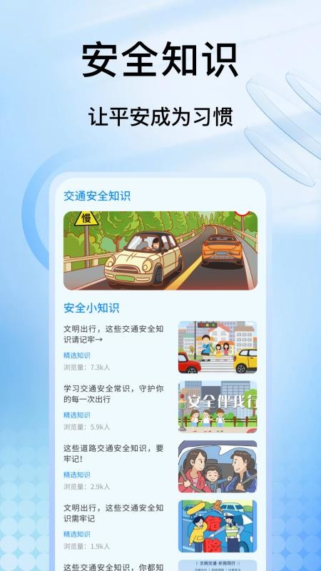 手机车载记录仪安卓版