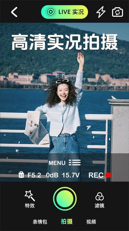 实况相机动图appv1.6.1截图1