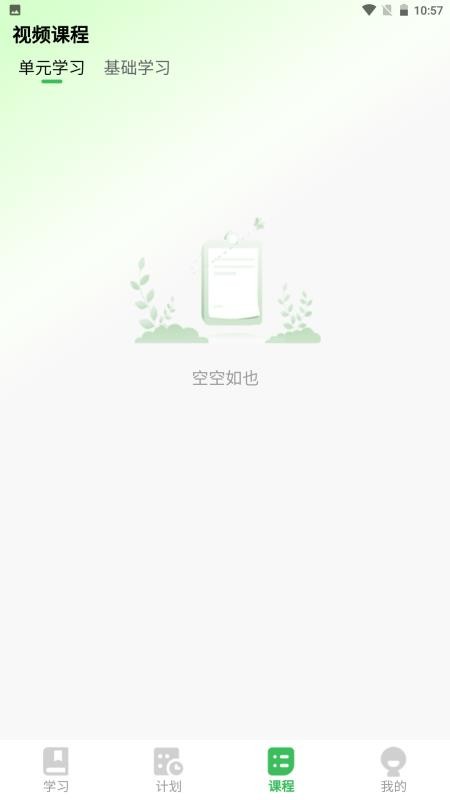全阶单词最新版v1.0.4截图3