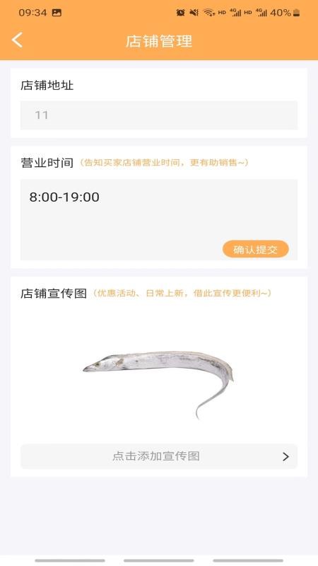 诗歌品坊商家免费版v1.0.9截图2