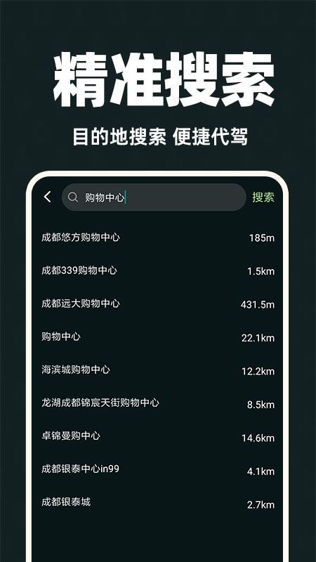 代驾司机端安卓版v1.1.3截图3