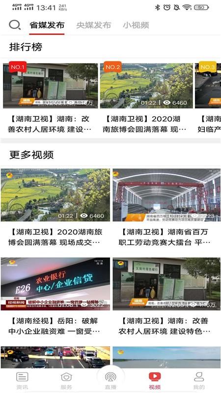 智慧岳阳官网版v5.2.4截图5