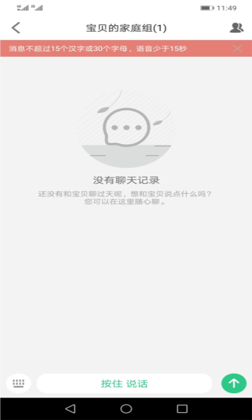 安全守护APPv5.3.9截图2