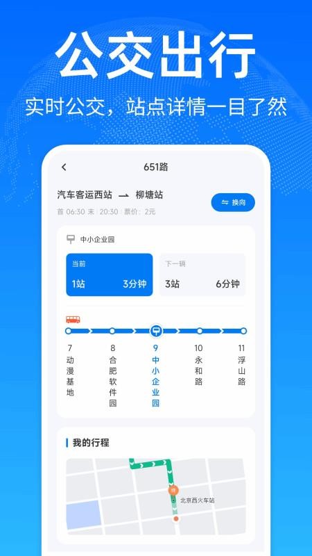 实况全景地图导航手机版v1.0.0截图3