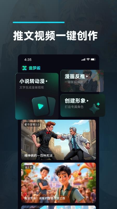造梦阁推文助手最新版v1.0.0.3截图2