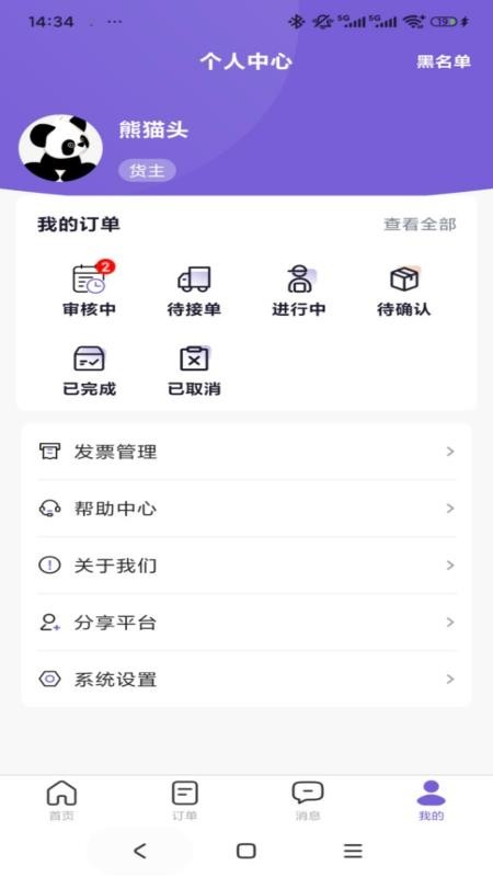 华升通官方版v1.0.3截图3