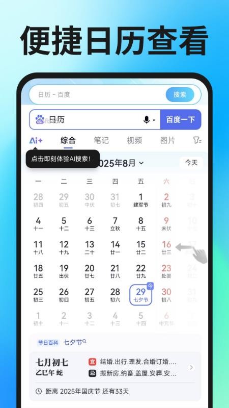 Geed浏览器免费版v1.0.1截图4