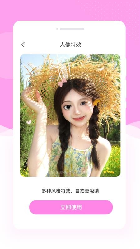 悦颜相机相机PS手机版v1.0.0截图4