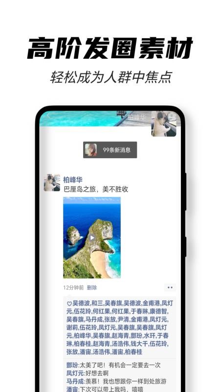 趣秀大师最新版v2.0.1截图5