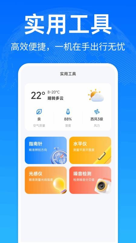 实况全景地图导航手机版v1.0.0截图4