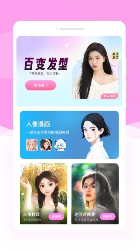 悦颜相机相机PS手机版v1.0.0截图2
