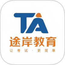 途岸教育手机版 v1.0.0
