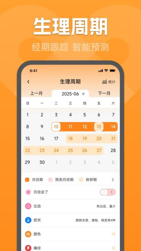 运动健康宝APPv1.0.0截图2