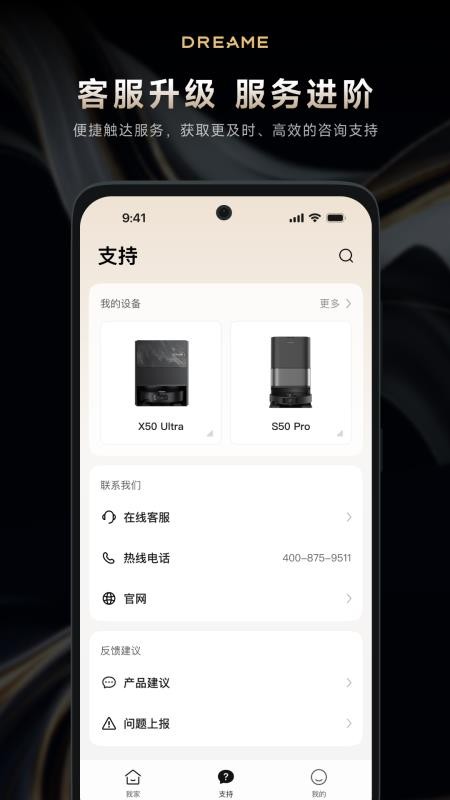 Dreamehome官方版v1.0.1.2截图3