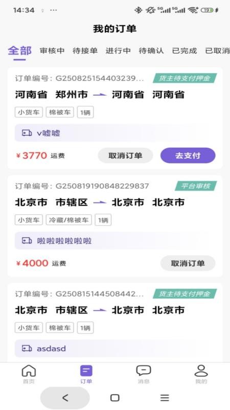 华升通官方版v1.0.3截图1