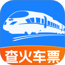 火车高铁票查软件 v1.0.3