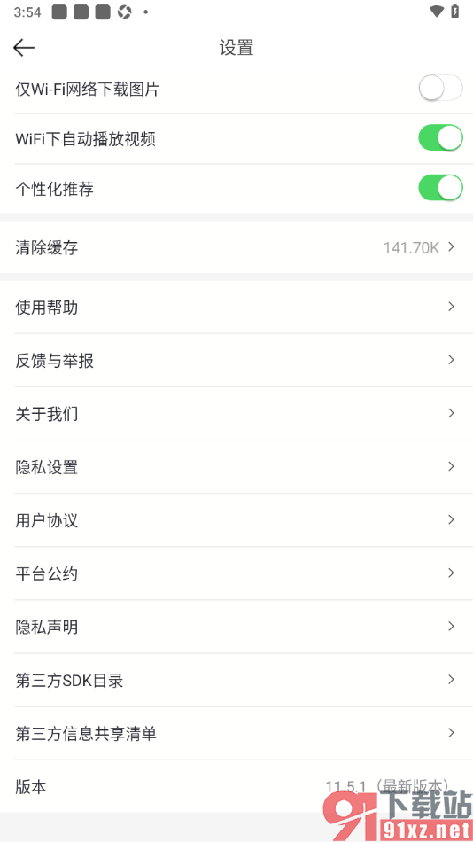 21财经app设置允许启用个性化推荐功能的方法
