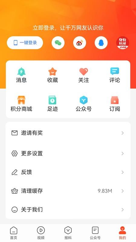 冰城+官方版v4.0.6截图4