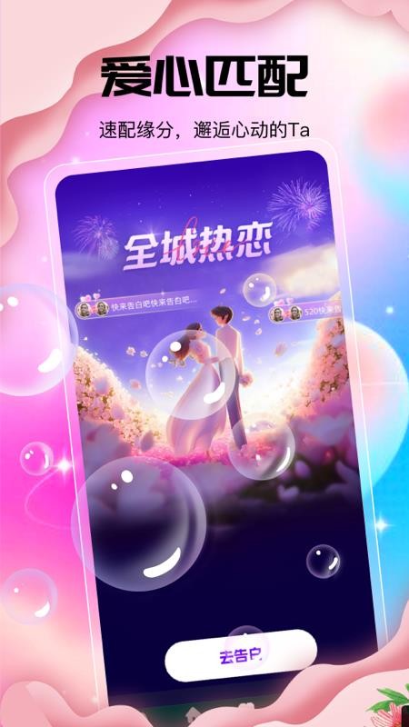 云情交友APPv1.1.3截图1