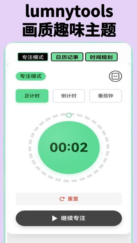 lumnytools画质助手手机版v0.0.10截图4