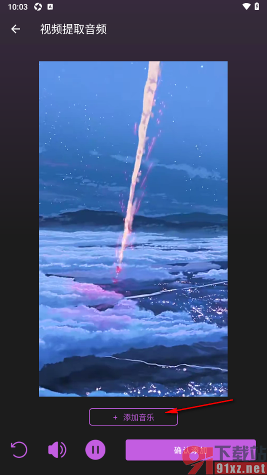 音乐剪辑全能王app设置给视频添加背景音乐的方法