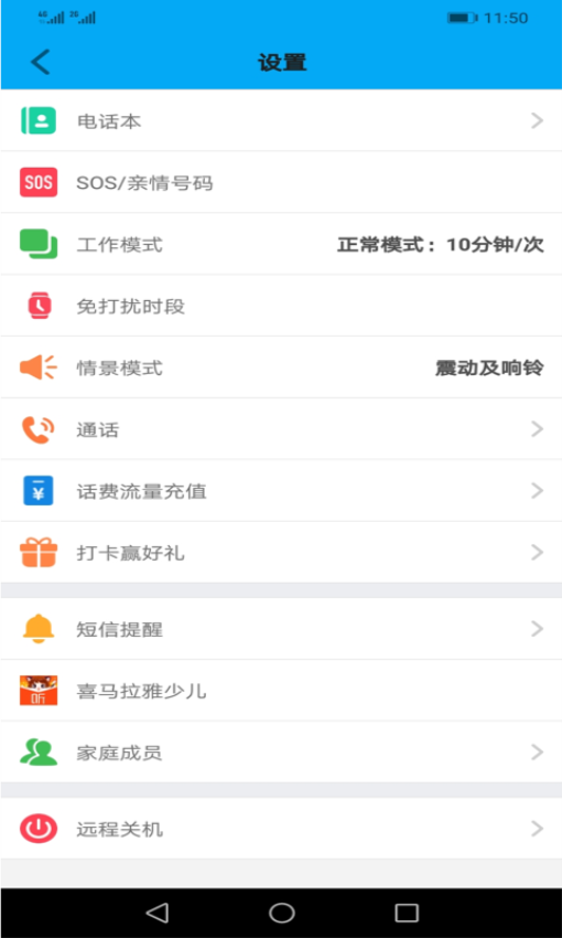 安全守护APPv5.3.9截图1
