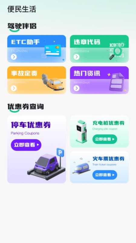 手机智慧生活手机版v1.0.0截图4