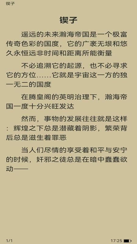 锦文手机版v1.0.0截图2