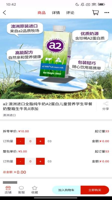 即订购手机版v1.0.0截图4