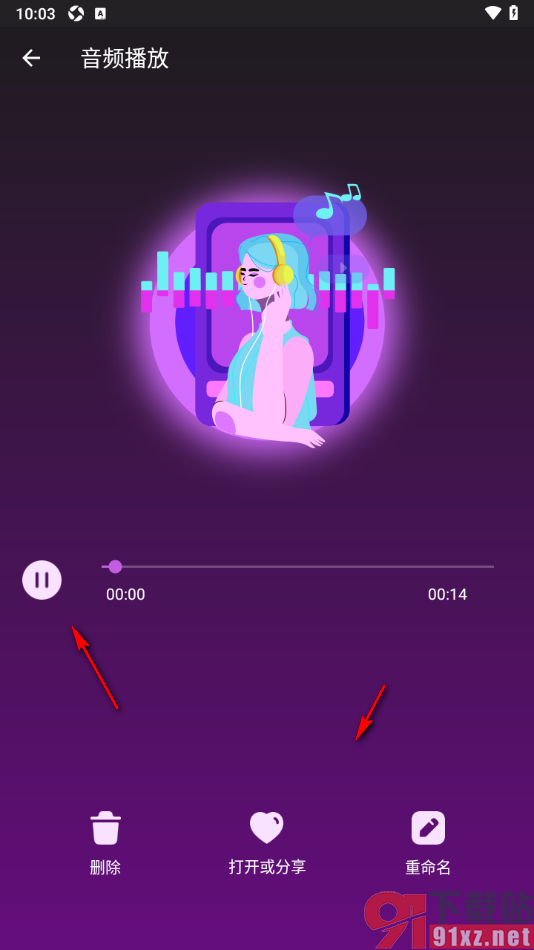 音乐剪辑全能王app从视频中提取音乐的方法