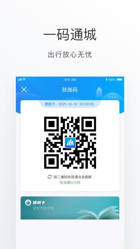 i延安官方版v1.1.4截图4