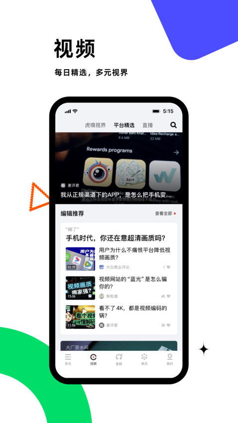 虎嗅官方版v9.6.6截图3