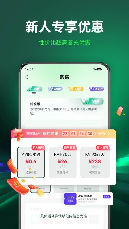AI云手机最新版v3.5.0截图2