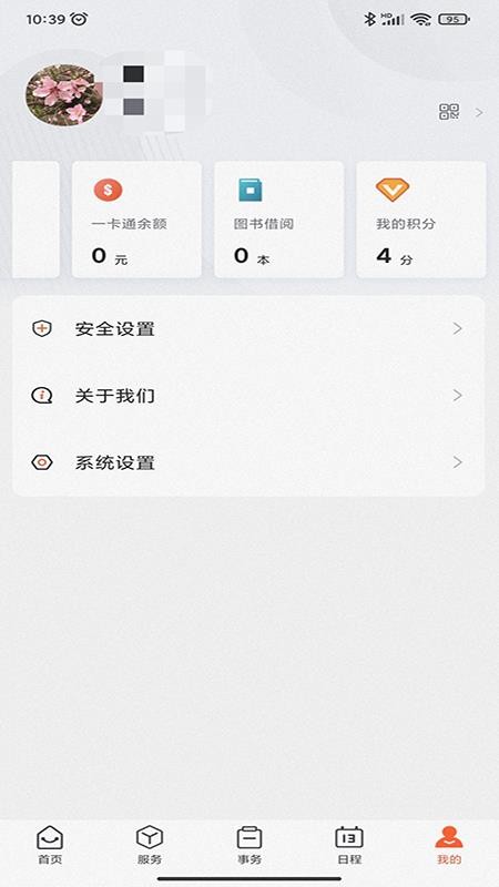 豫见郑大官方版v1.1.1截图1