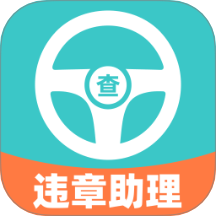 交通速查易行官网版 v1.0.1