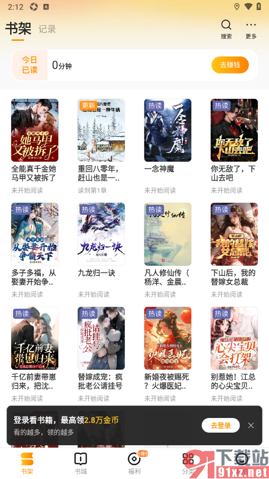 郁书坊APP设置从本地导入小说的方法