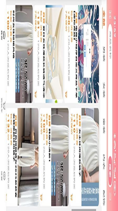 小楠优选最新版本v1.0截图3