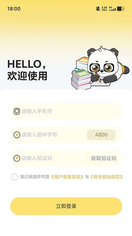 兴国在线最新版v1.0.0截图1