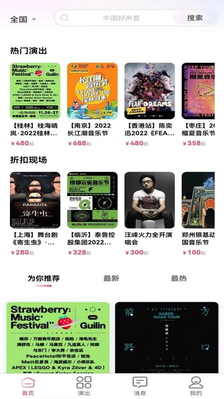 河马票务官网版v3.5.0截图1