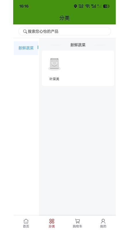 一品良田最新版v1.0.5截图2