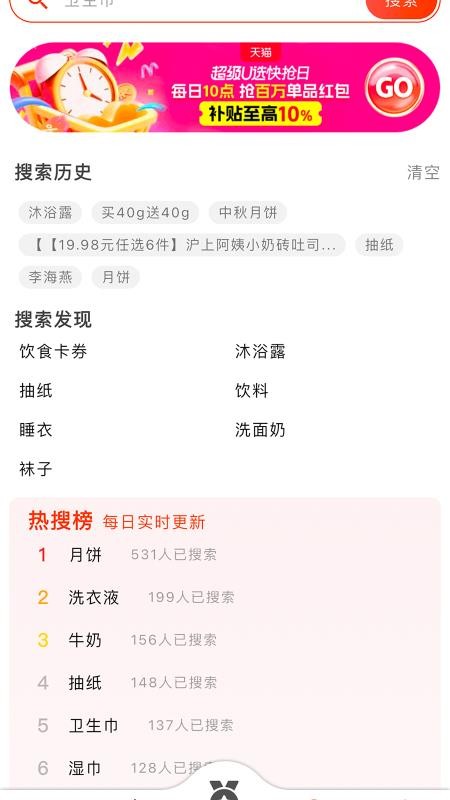 会买时光商城v1.1.3截图3