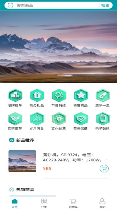 WinHome手机版v1.1.1截图2