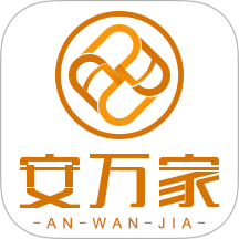 安万家官网版 v4.6.8