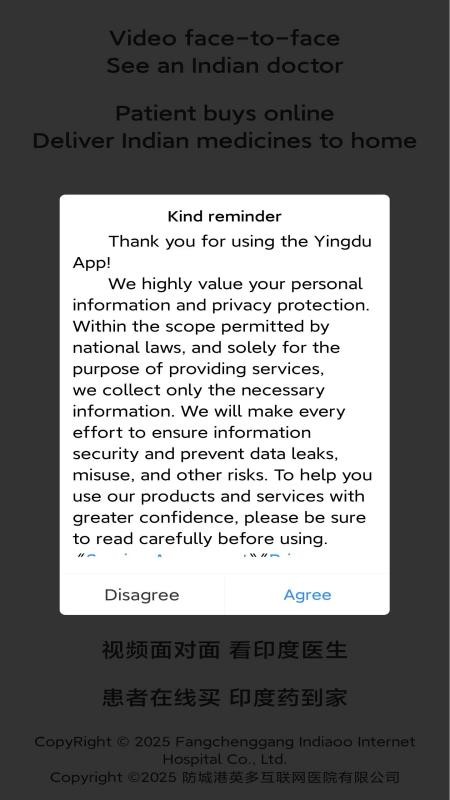 英多 Indiaoo官方版v1.0.2截图1