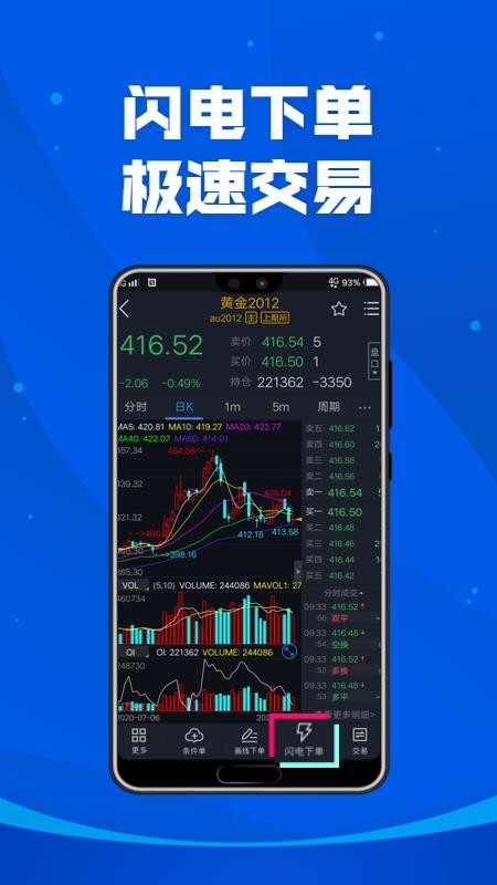 掌上宏源手机版v5.6.6截图3