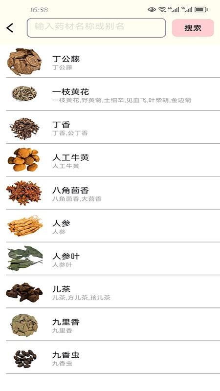 药庐慧选官网版v1.0.6截图3