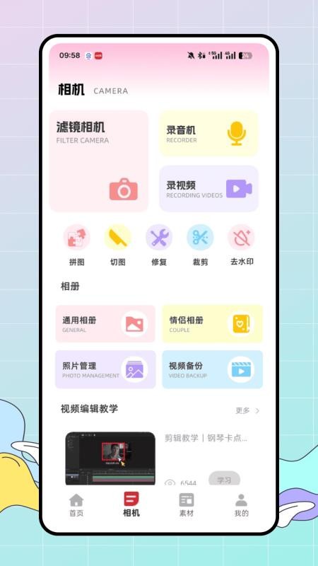 混剪免费版v1.0.0截图2
