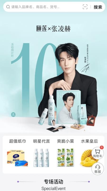 宝物盒手机版v3.5.3截图1