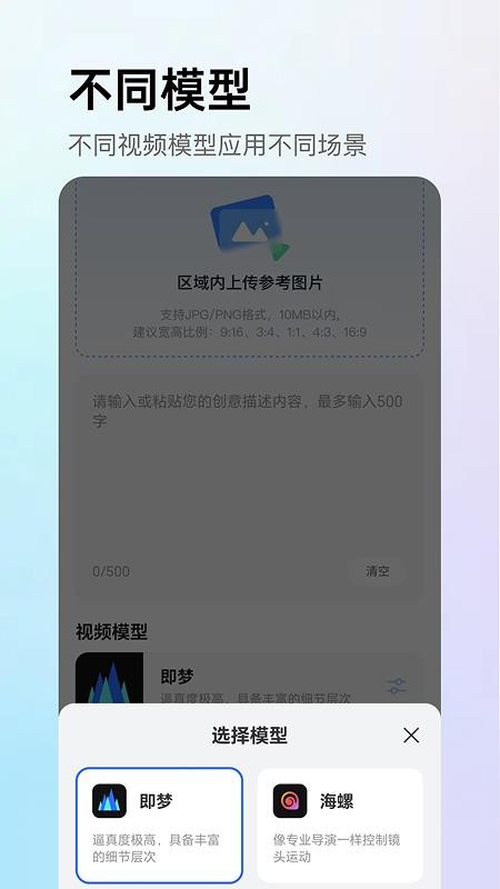 DeepAI视频创作手机版v1.0.2截图2