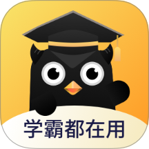 学霸错题本官网版 v1.3.0